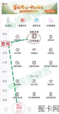 北京联通查话费，从基础到高级的全方位指南