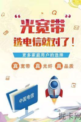 燕郊电信宽带客服热线，你了解多少？