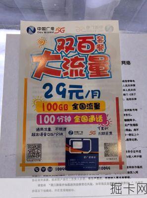 广电流量卡办理泡泡，你了解多少？
