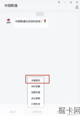 联通话费查询，你了解多少？