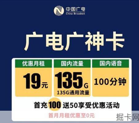 广电宽带服务热线，你宽带与流量卡的贴心助手