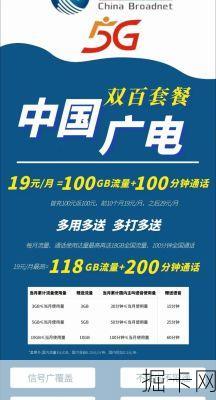 广电宽带服务热线，你宽带与流量卡的贴心助手