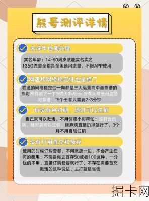 广电流量卡办理攻略，如何轻松办理广电流量卡？