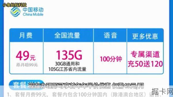 苏州移动营业厅，流量卡的挑选与宽带服务的全方位体验