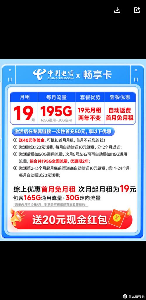 电信蝉鸣卡套餐详情：19元包155G通用流量+30G定向流量，长期优惠5G套餐