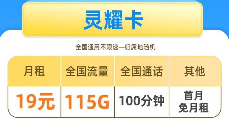 电信蝉鸣卡套餐详情：19元包155G通用流量+30G定向流量，长期优惠5G套餐