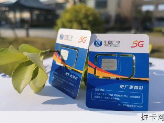 广电流量卡办理，为何不选手机号也无忧？