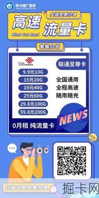 广电流量卡办理，为何不选手机号也无忧？