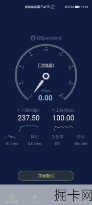 浙江电信测网速，你离网络世界有多远？