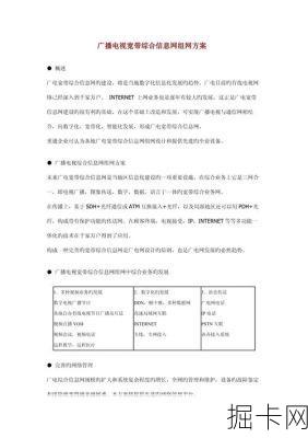 广电宽带服务热线电话号码——你宽带问题的最佳解决方案