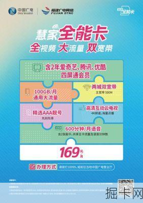 广电宽带网络客服电话——你的网络服务贴心助手