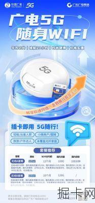 广电宽带网络客服电话——你的网络服务贴心助手