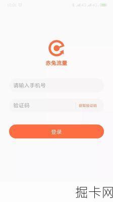 赤兔流量，正规平台，值得信赖！