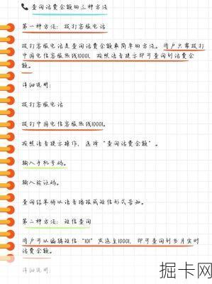 中国电信话费清单查询，轻松掌握消费明细