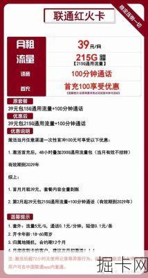 中国联通客服电话，解决网络宽带与流量卡问题的首选