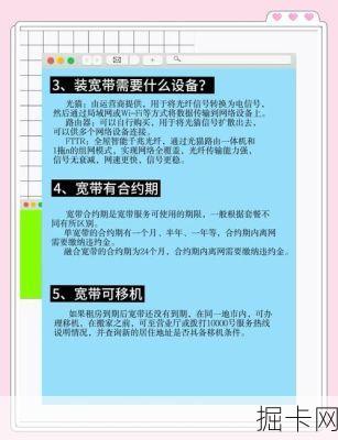 宽带设备，如何选择与使用？