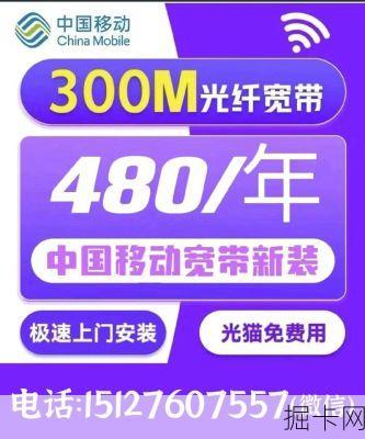 燕郊电信公司电话，你宽带与流量卡的最佳咨询伙伴