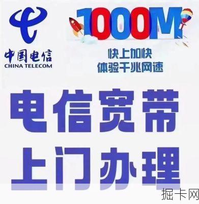 燕郊电信公司电话，你宽带与流量卡的最佳咨询伙伴