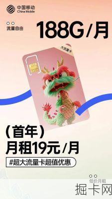 赤兔卡，中国移动的流量宝藏？