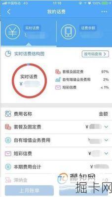移动话费清单查询，从疑惑到明晰的全面解析