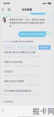 如何轻松取消动感地带套餐——你的流量自由之旅