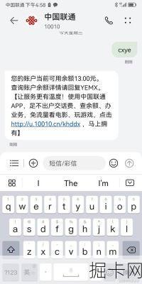 湖北联通话费查询，从入门到精通的全方位指南