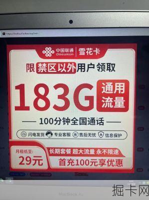 赤峰流量卡，探索网络新时代的无限可能