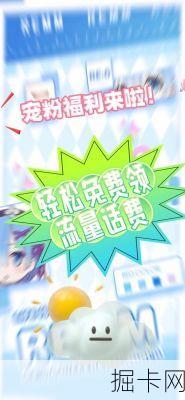 免流量卡申请入口，你不可错过的网络福利