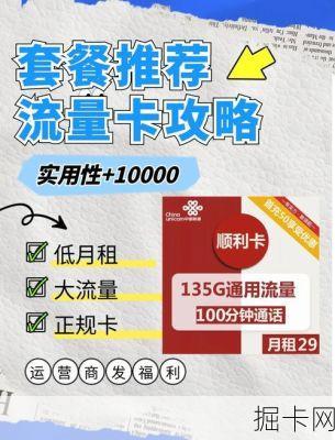免流量卡申请入口，你不可错过的网络福利