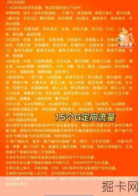 动感地带套餐，你不可不知的流量宝藏