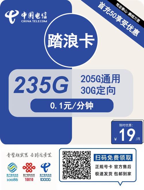电信雪山卡怎么样？19元包205G通用流量+30G定向流量详情介绍