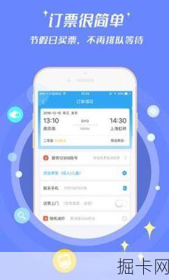 12580订票，你了解的够多吗？
