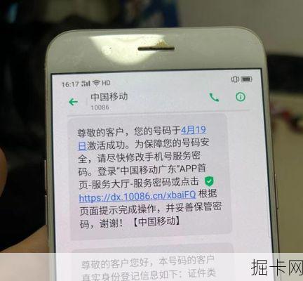 移动手机卡免费申请，你还在等什么？
