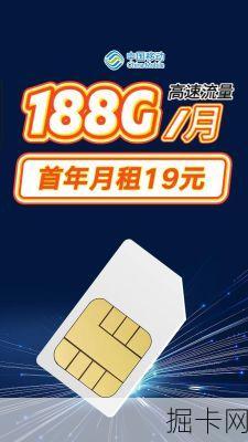 移动手机卡免费申请，你还在等什么？
