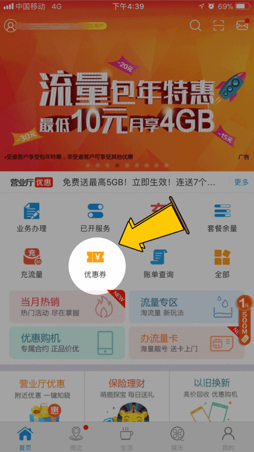 天翼手机流量查询，如何轻松掌握流量动态？