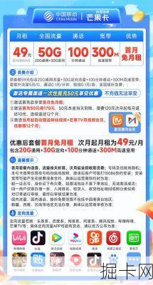 动感地带流量套餐，你的移动网络新选择