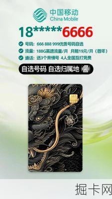 手机卡免费申请流量卡，你真的了解其中的奥秘吗？