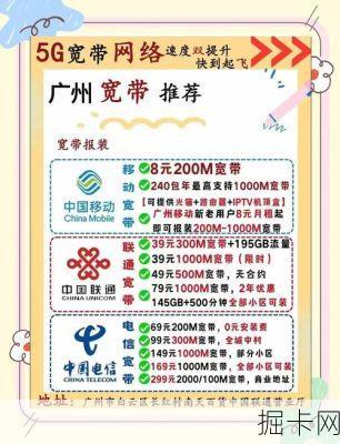 广州移动宽带套餐，你的网络生活新选择