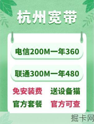 杭州富阳电信宽带，你了解多少？