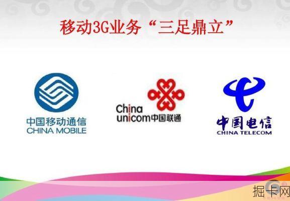 中国移动3G，网络时代的先锋