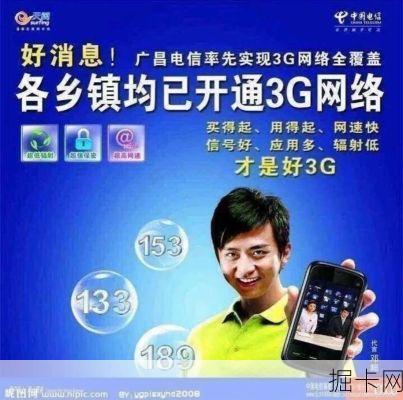 中国移动3G，网络时代的先锋