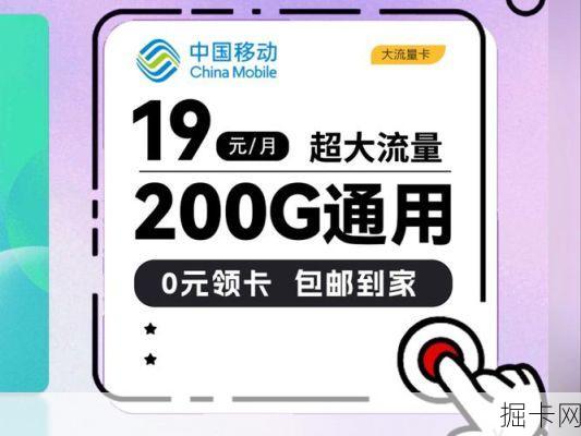 📱 无限流量手机卡，你还在等什么？——免费申请，你值得拥有！