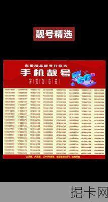 手机卡免费申请靓号，你准备好了吗？