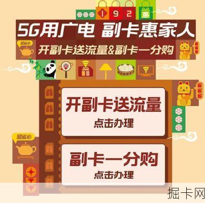广电24小时人工客服电话，你不可或缺的宽带流量助手