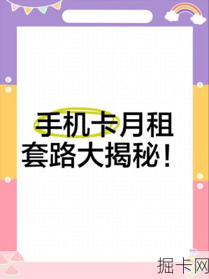 手机卡免费申请，月租优惠大揭秘——你还在等什么？