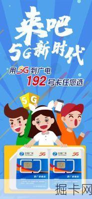 广电手机24小时服务热线，你贴身的网络助手