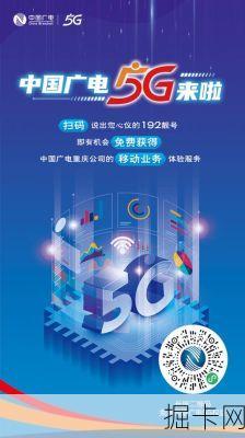 广电手机24小时服务热线，你贴身的网络助手