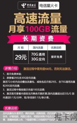 联通流量包，10元200G全国通用流量的秘密与优势
