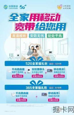 北京移动宽带，你的网络生活新选择