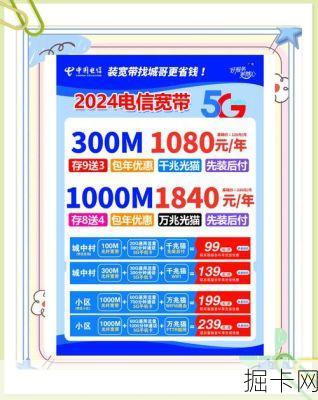 电信50M宽带价格揭秘，你还在等什么？